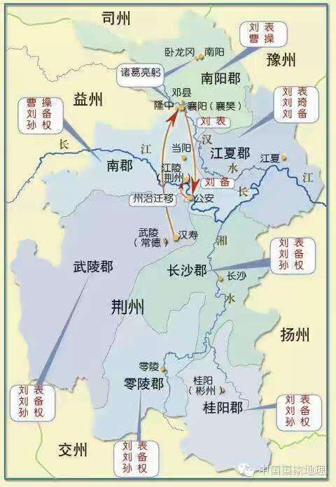 三国荆州九郡是指的哪九郡(含地图)?